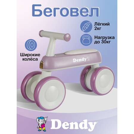 Четырехколесный беговел Dendy