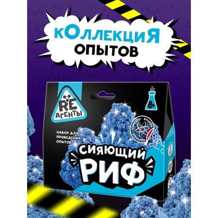 Набор для опытов Re-агенты