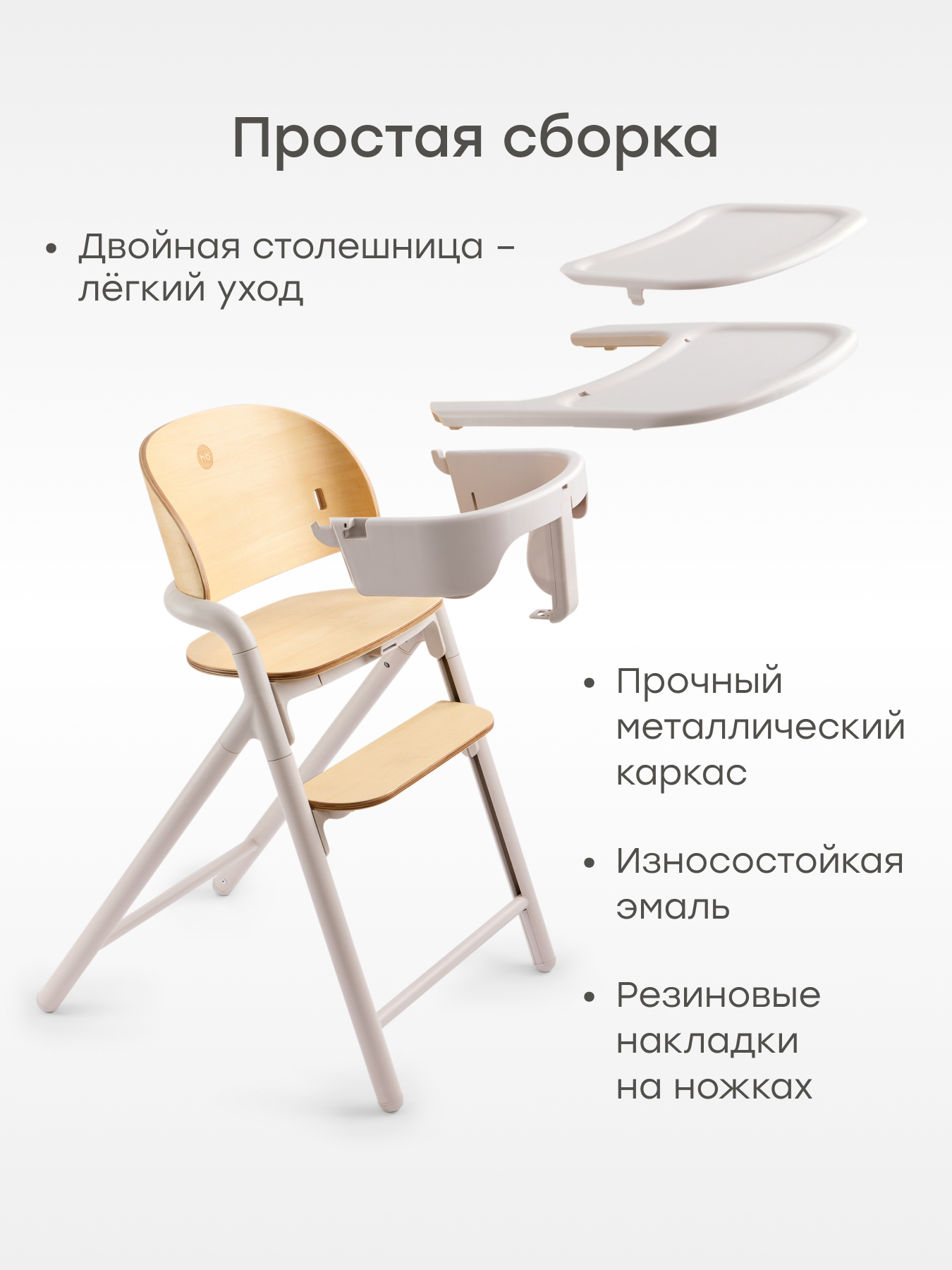 Стульчик для кормления Happy Baby Vincent бежевый - фото 4