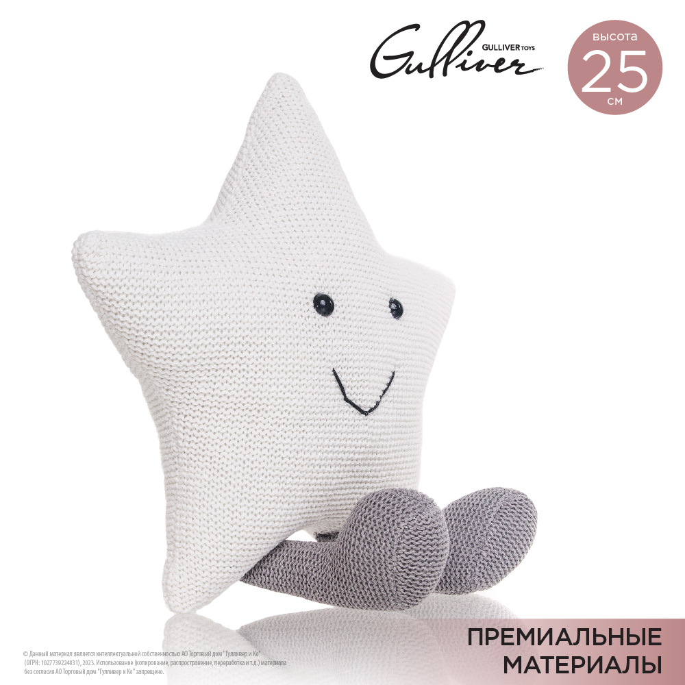 Мягкая игрушка GULLIVER toys - фото 3