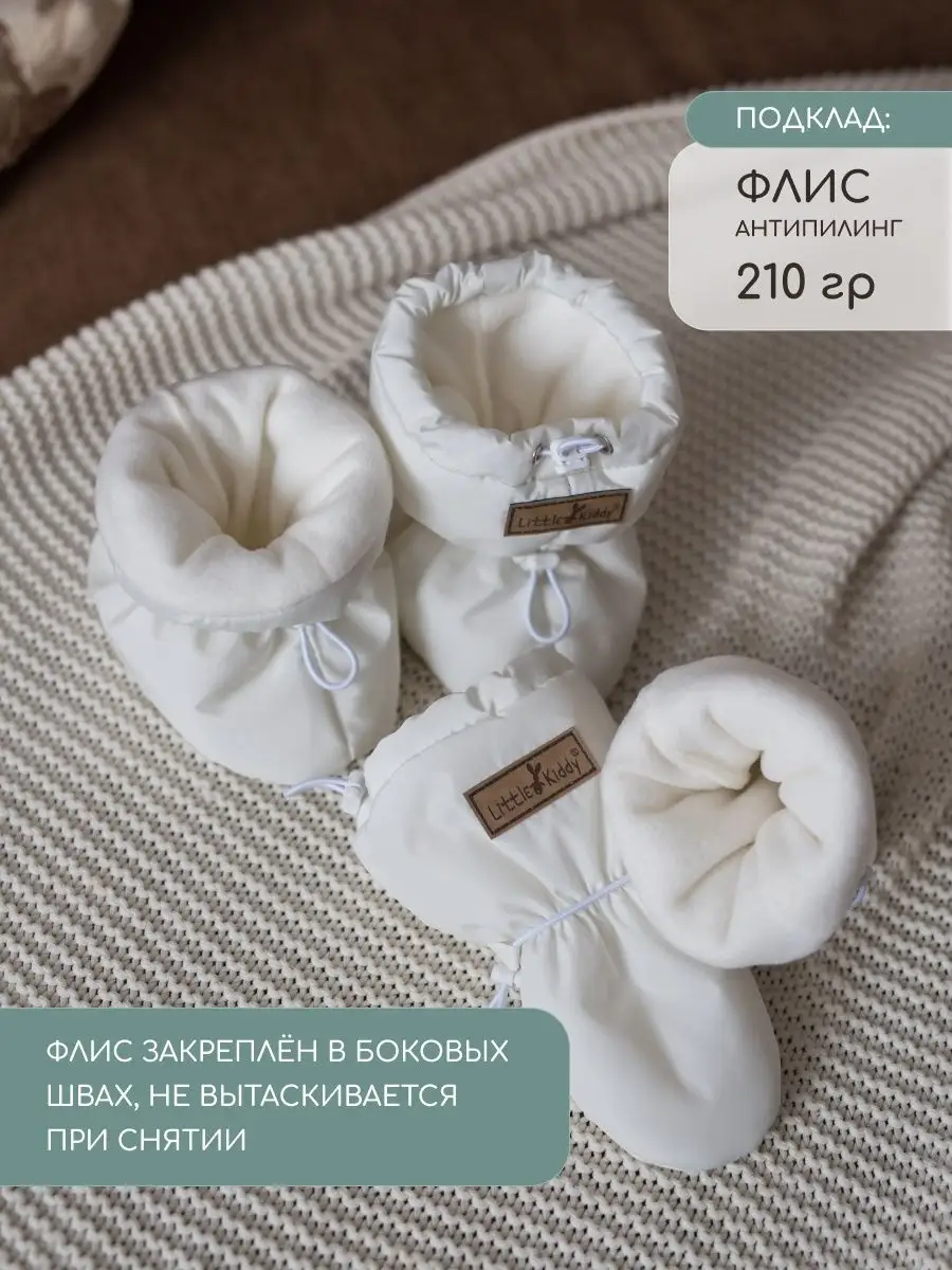 Пинетки Little Kiddy komplekt_demiмолочный - фото 4