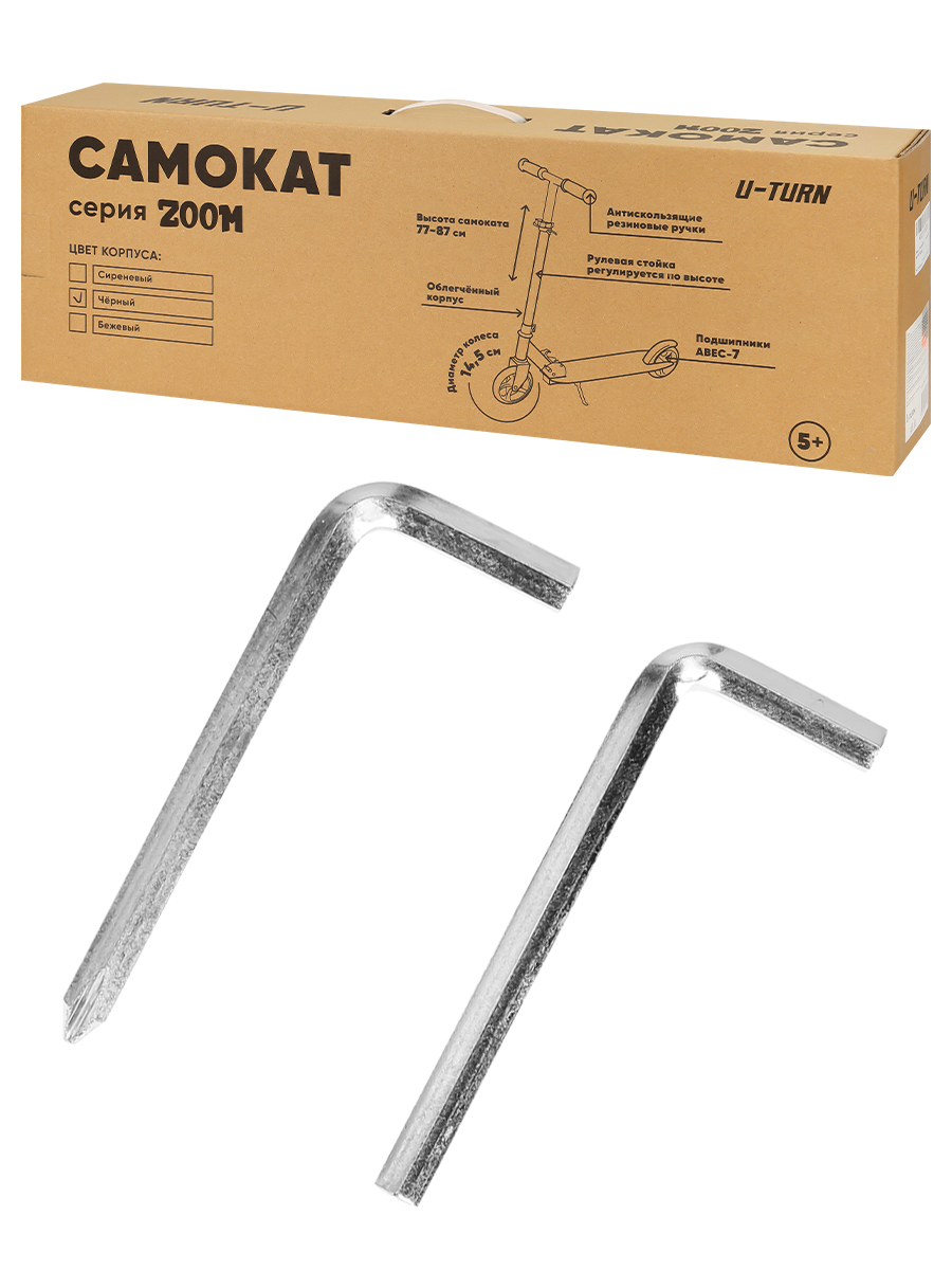 Самокат U-TURN двухколесный - фото 6