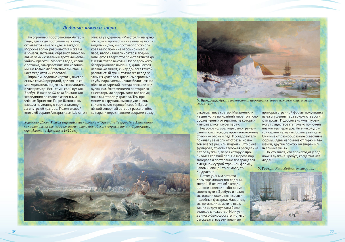 Книга Белый город Русский учебник - фото 2