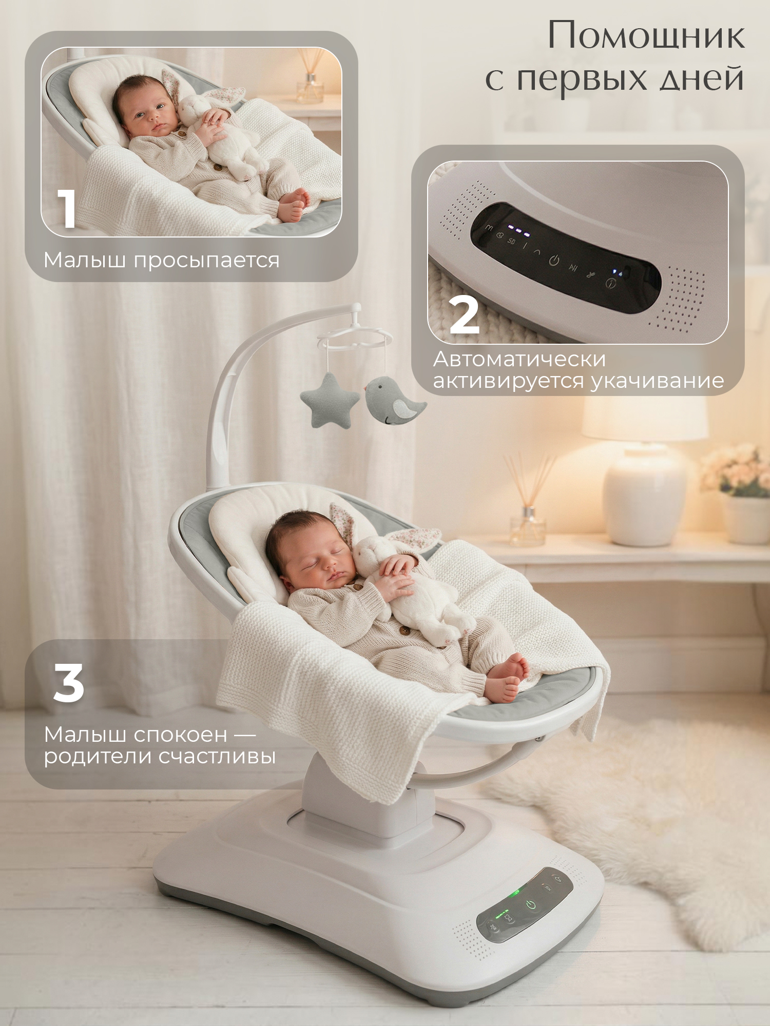 Качели Sweet Baby Elisa серый - фото 6