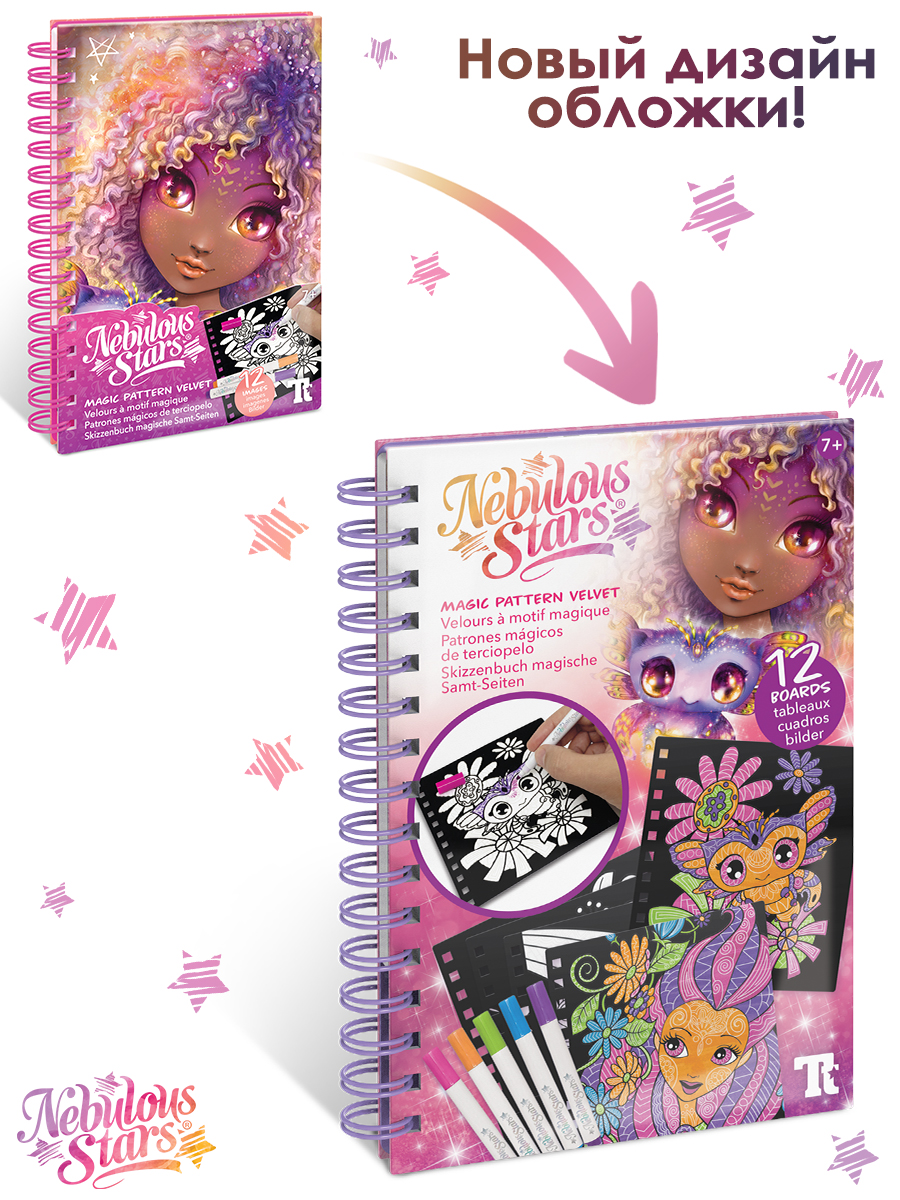 Набор для рисования Nebulous Stars - фото 8
