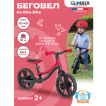 Двухколесный беговел Globber 10 дюймов