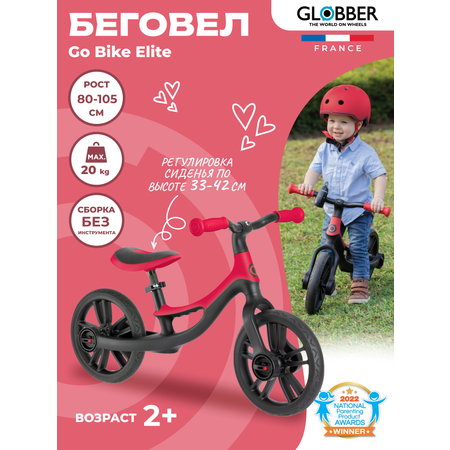 Двухколесный беговел Globber 10 дюймов