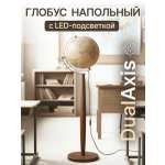 Напольный глобус Globen Антик DualAxis 32см с подсветкой