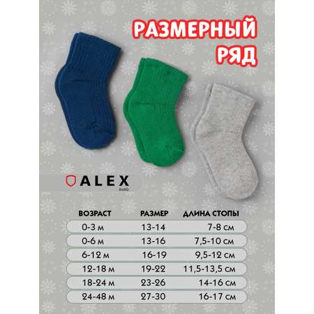 Носки 3 пары ALEX YVN