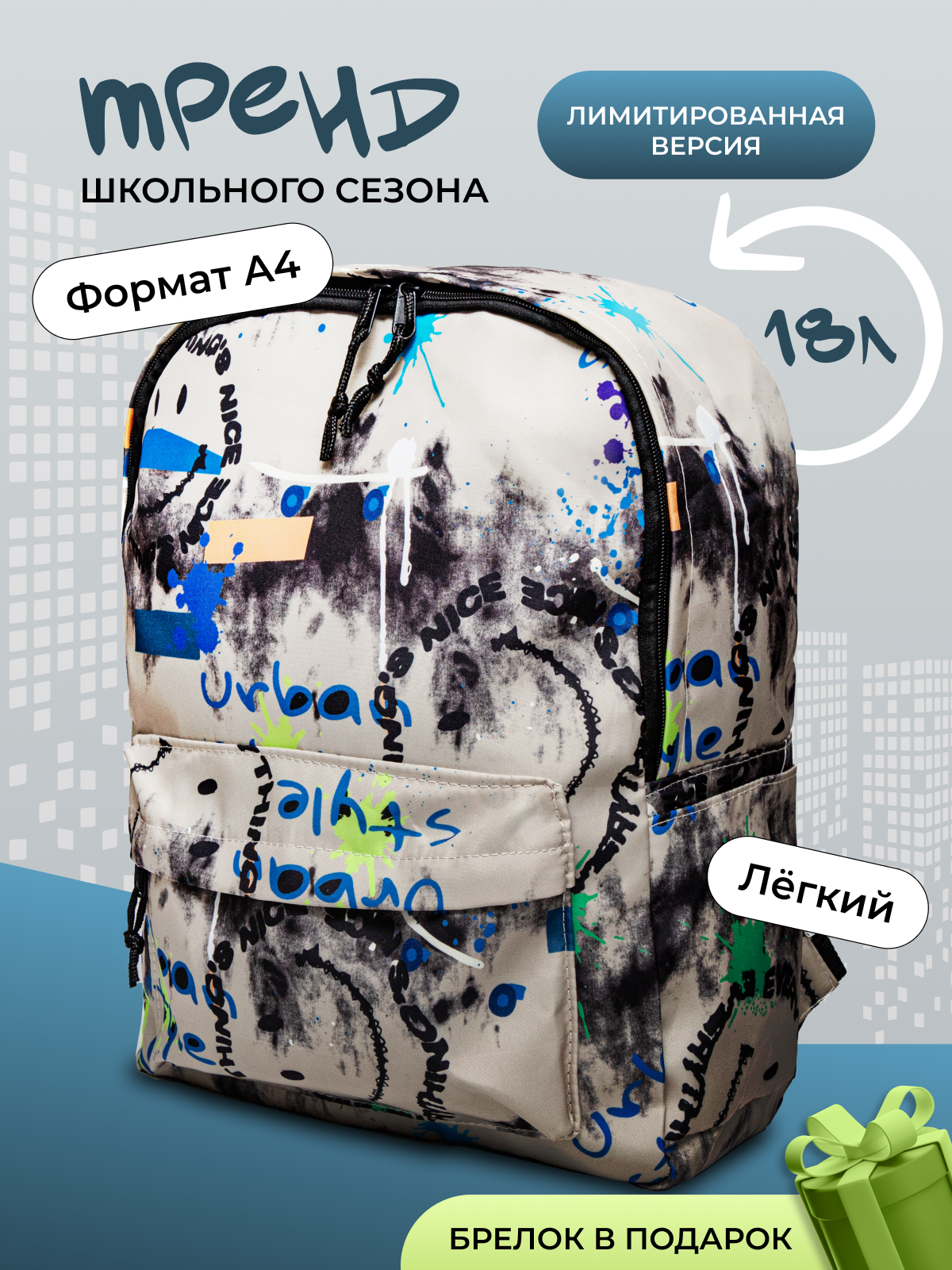 Рюкзак LUXMAN для детей универсальный - фото 2
