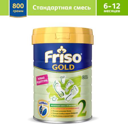 Смесь Friso Gold 2 LockNutri 800г с 6месяцев