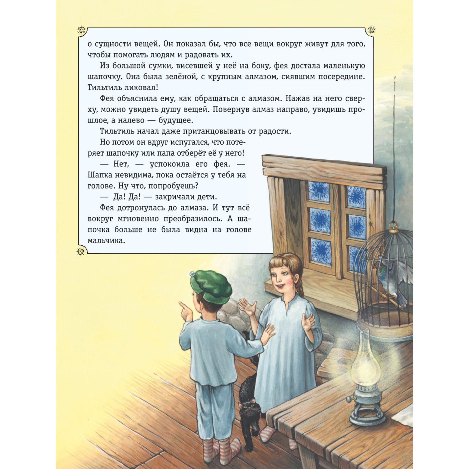 Книга Эксмо Синяя птица ил А Мамонтова - фото 8