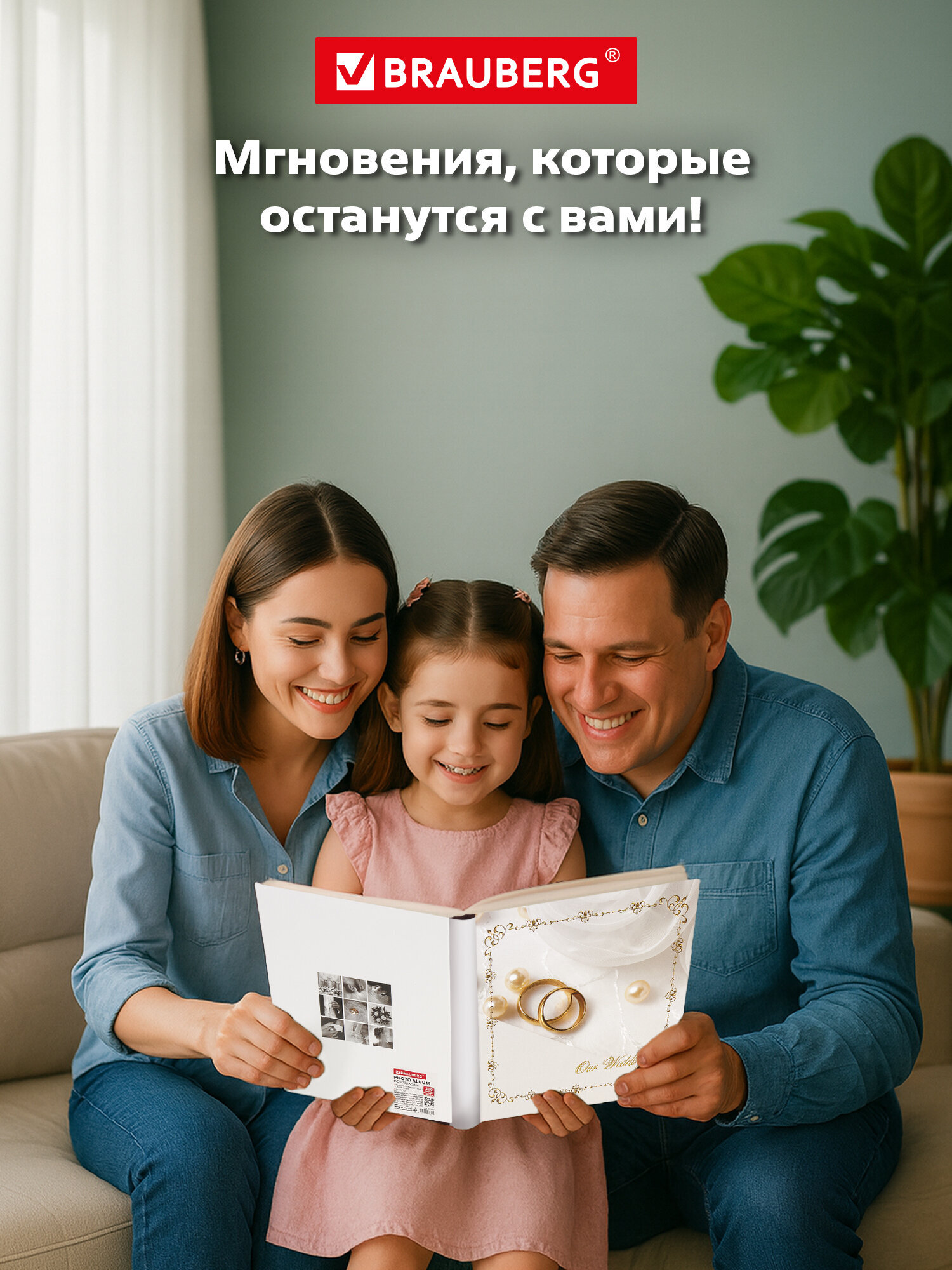 Фотоальбом Brauberg на 200 фото 10x15 семейный свадебный детский - фото 9
