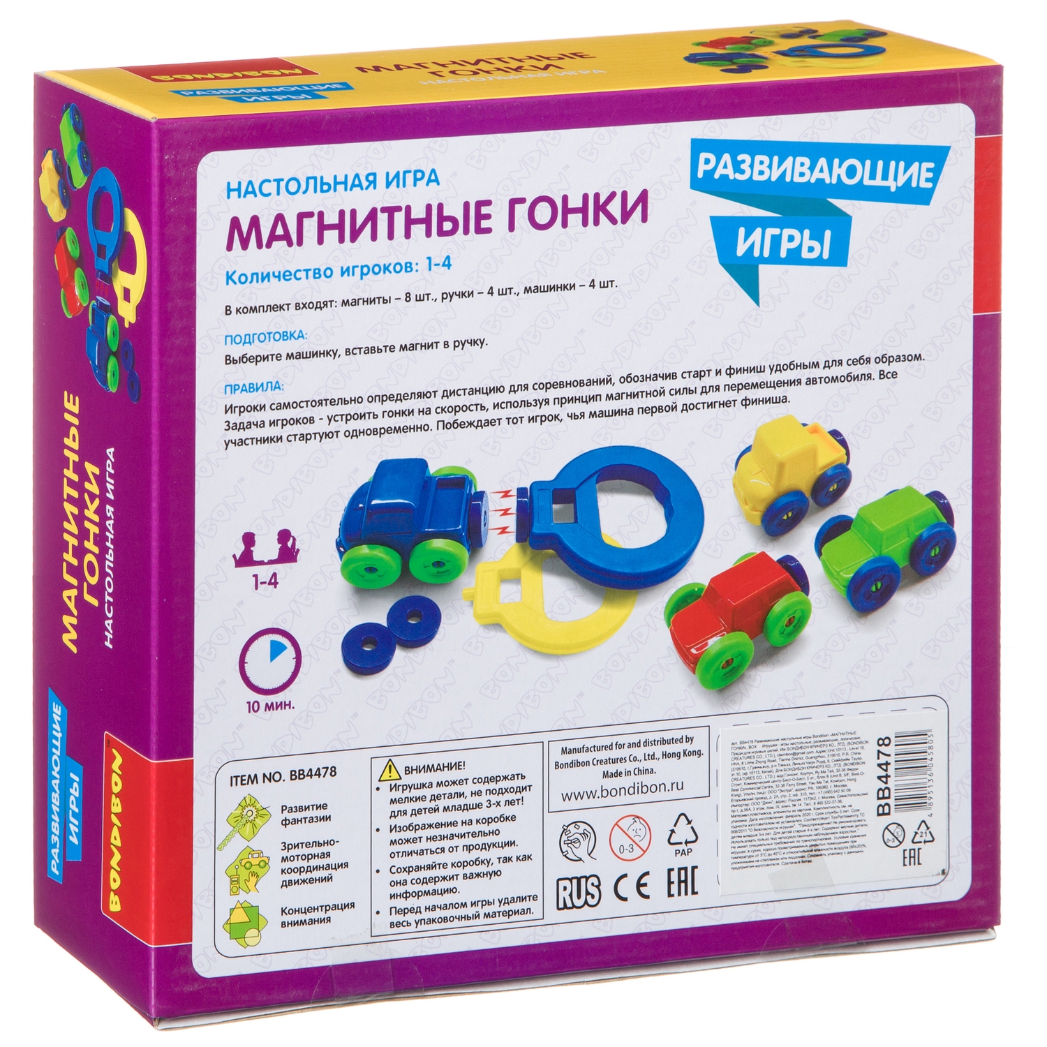 Настольная игра Bondibon с машинками Магнитные Гонки - фото 5