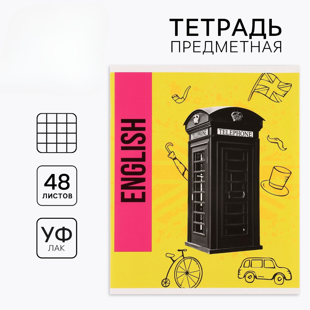 Тетрадь ArtFox STUDY (Английский язык) - фото 1