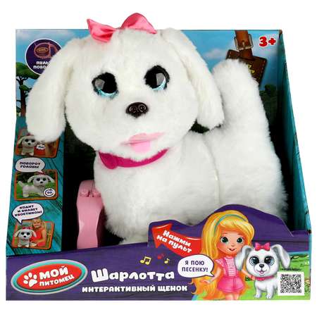 Мягкая игрушка Мой питомец собачка