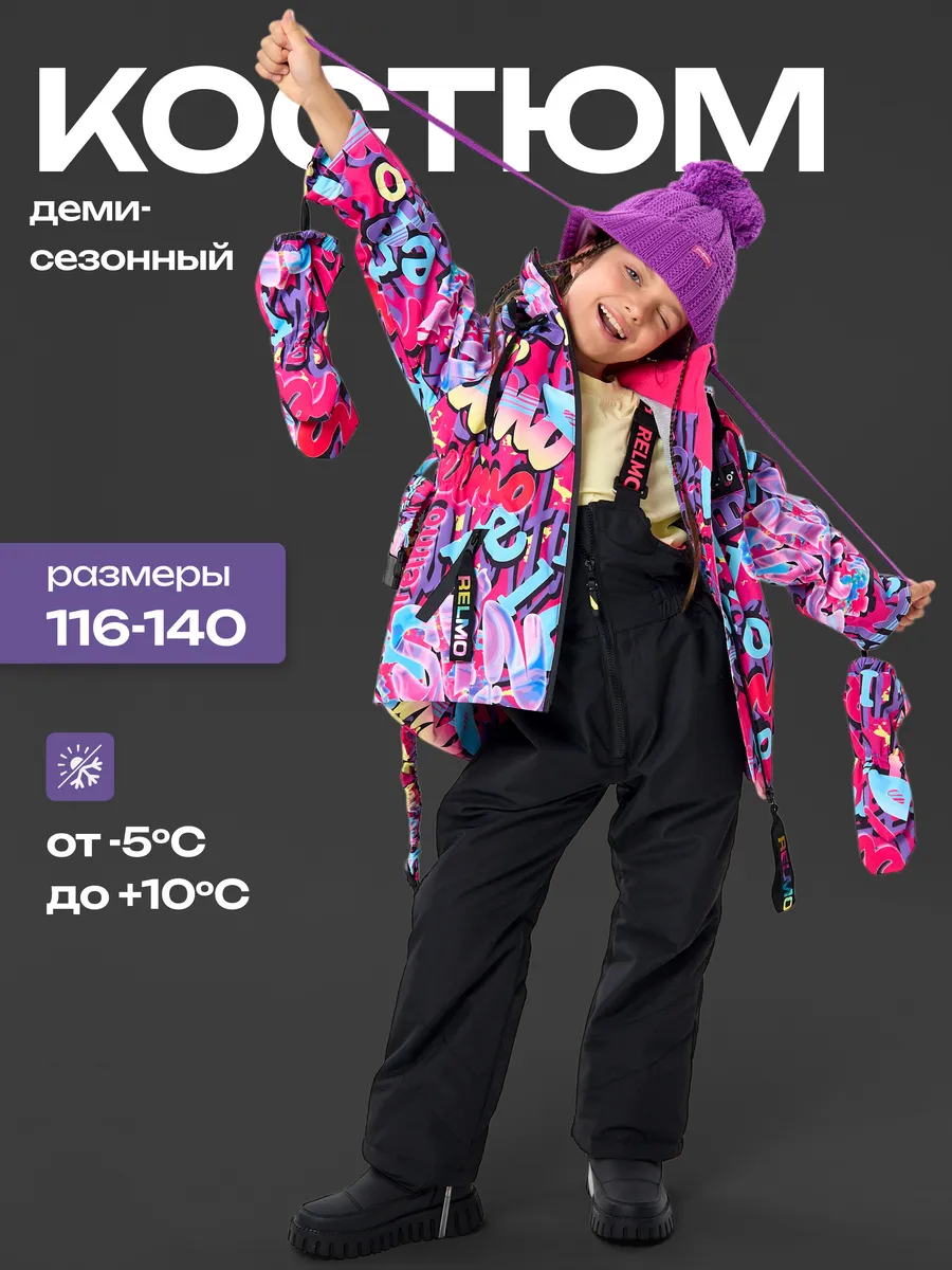 Костюм EDO Collection 496400717 - фото 2