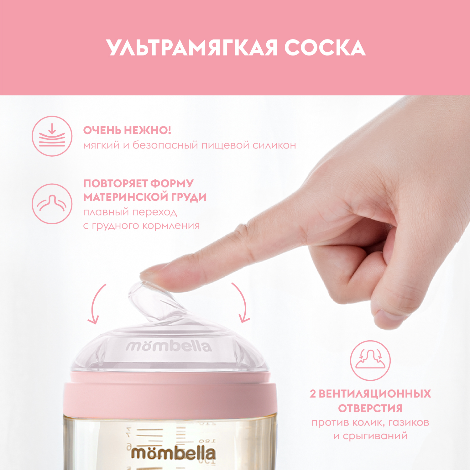 Набор для кормления Mombella Anti-Colic 120 мл - фото 4