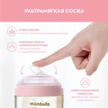 Набор для кормления Mombella Anti-Colic 120 мл