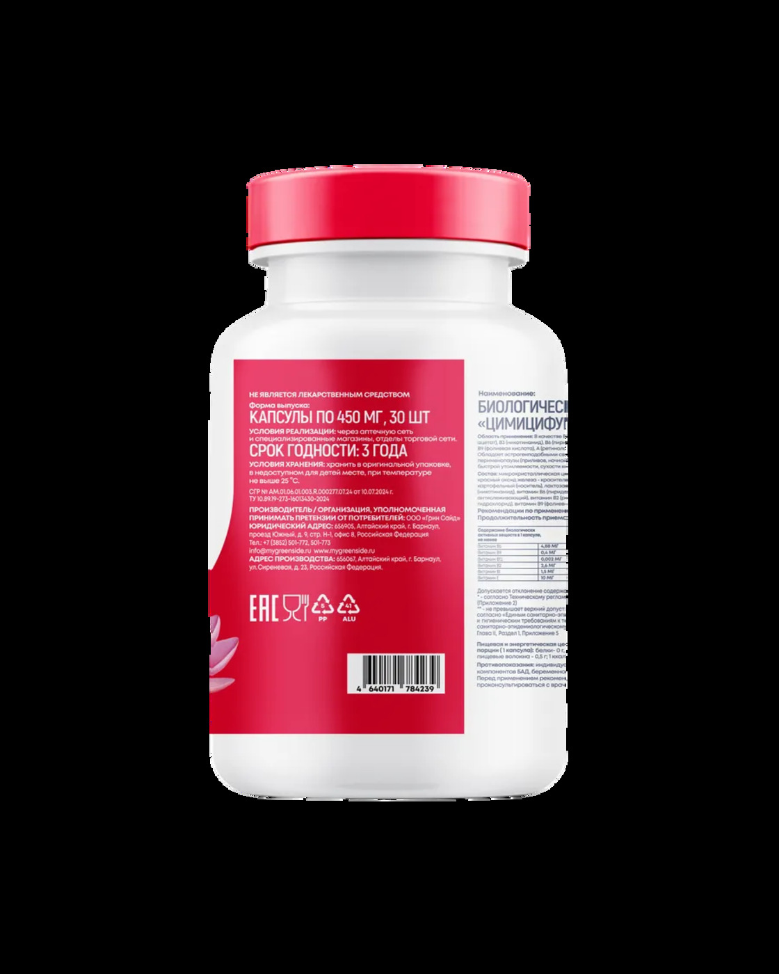 БАД morepharm Цимицифуга фитоэстроген при климаксе и менопаузе - фото 21