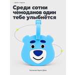Багажная бирка ДЁМА