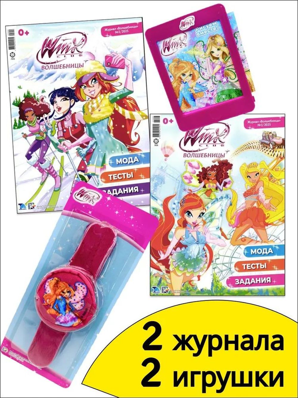 Журналы Winx Набор развивающих детских журналов для девочек - фото 1