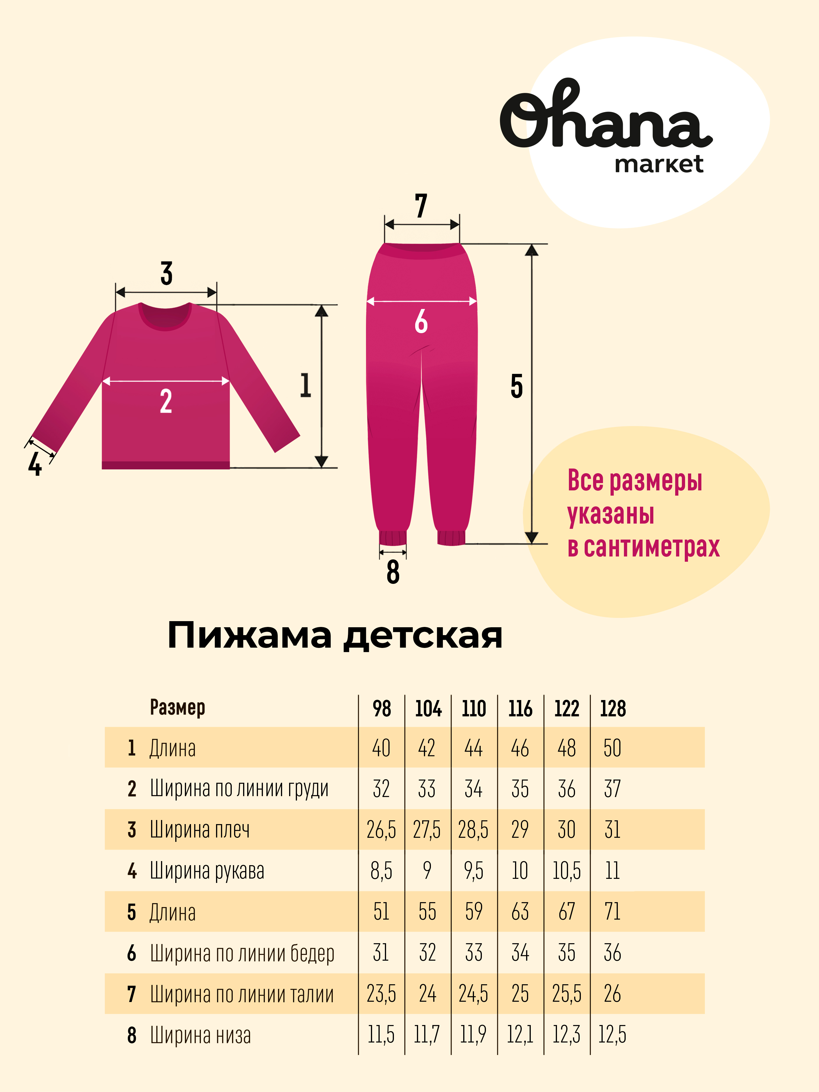 Пижама Ohana kids 35107 - фото 5