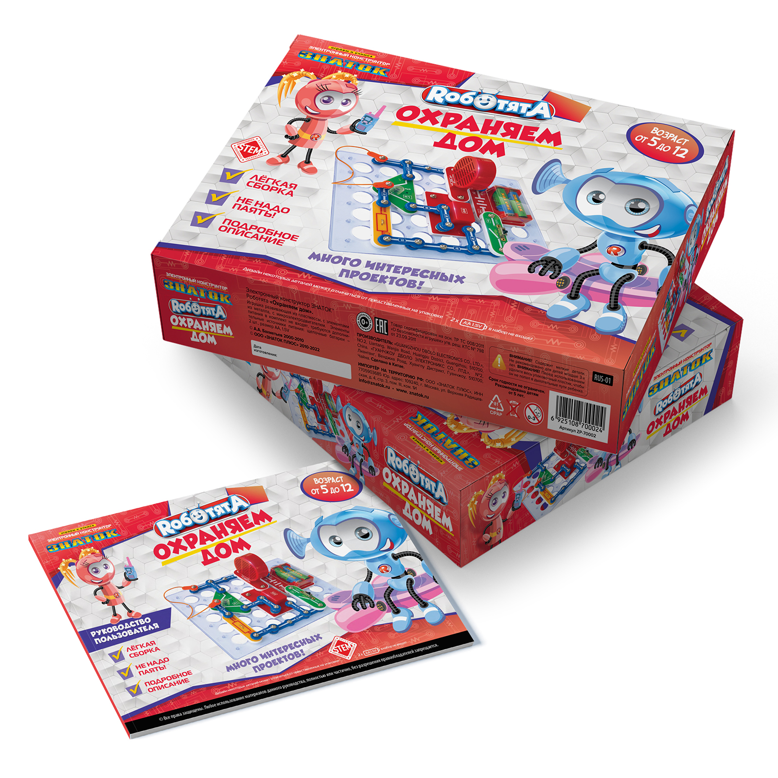 Конструктор Знаток Охраняем дом электронный - фото 6
