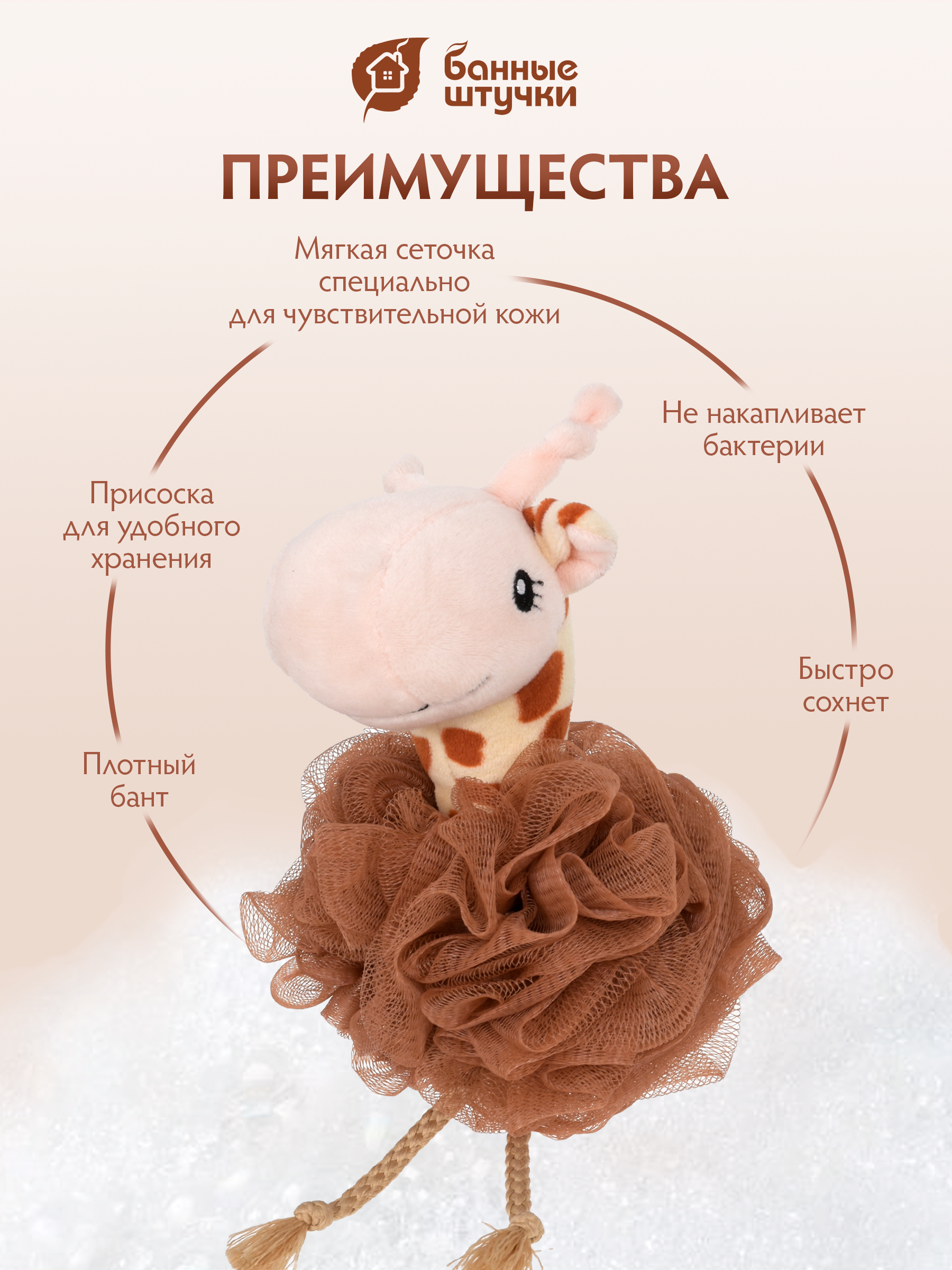 Мочалка Банные штучки - фото 8
