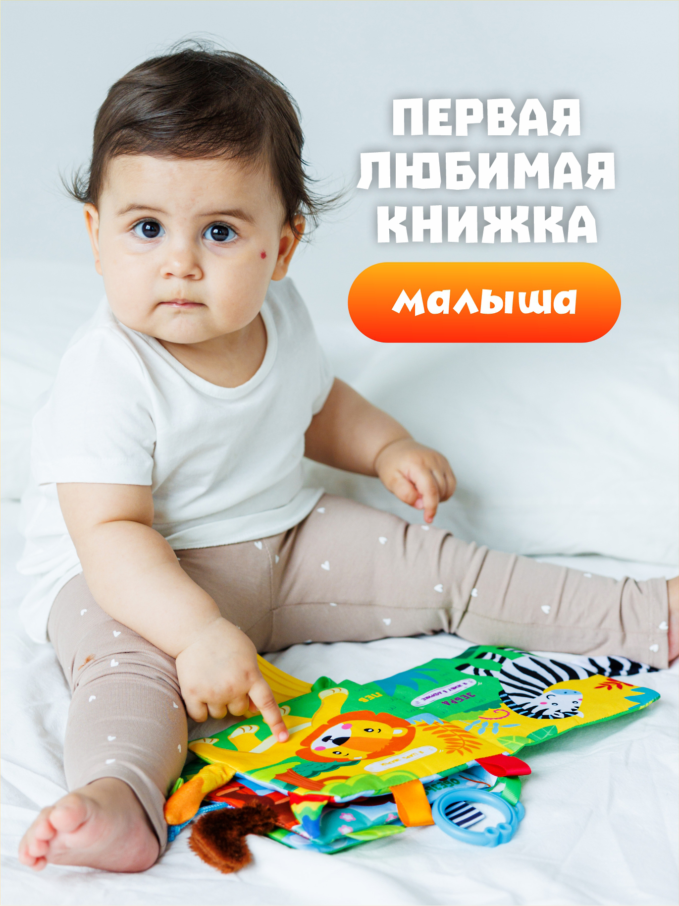 Игрушка FergoKids книжка - фото 5