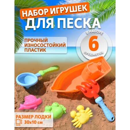 Песочный набор Ball Masquerade