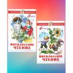 Комплект 2 книги Лада Внеклассное чтение 3 класс и Внеклассное чтение 4 класс