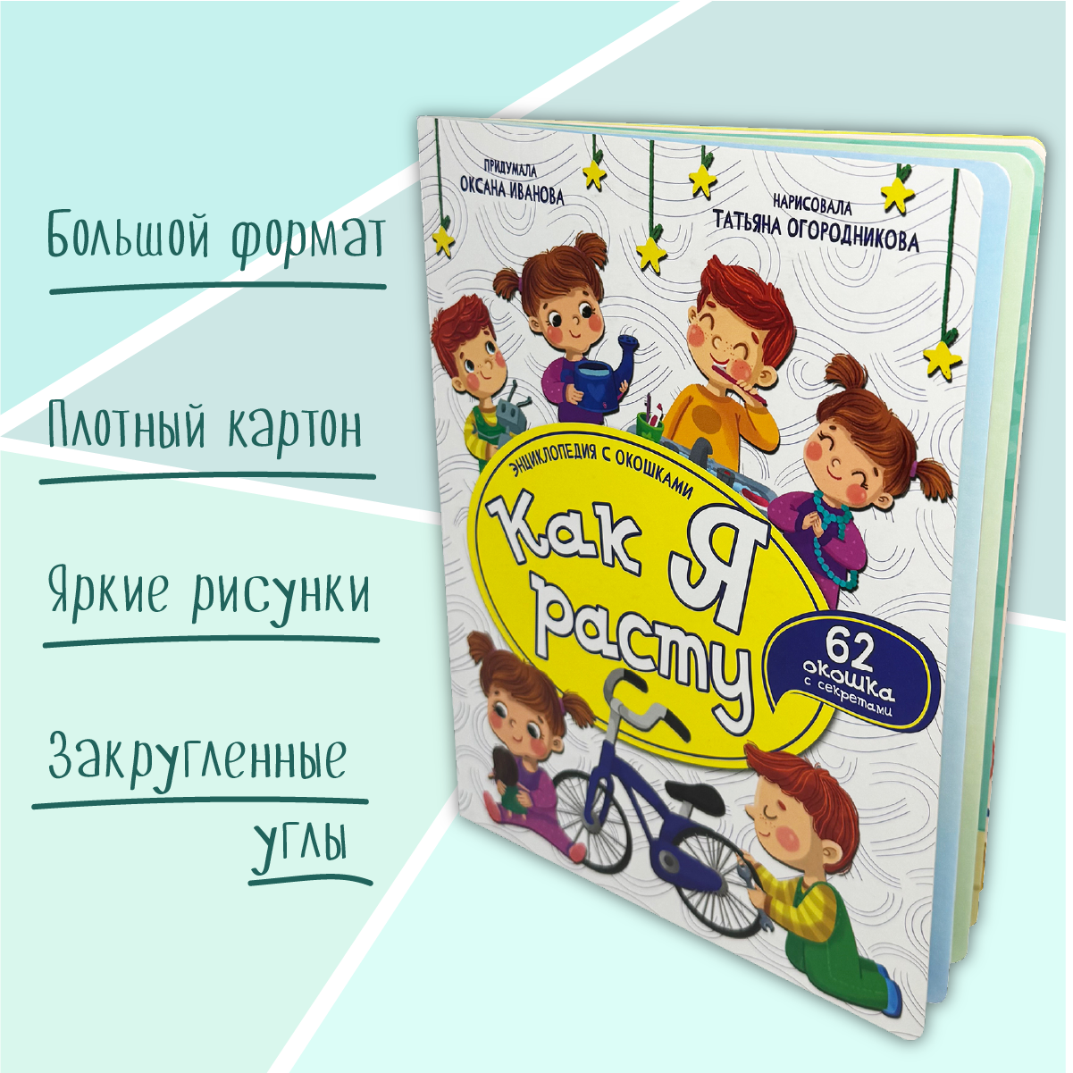 Энциклопедия с окошками БимБиМон книга детская - фото 5