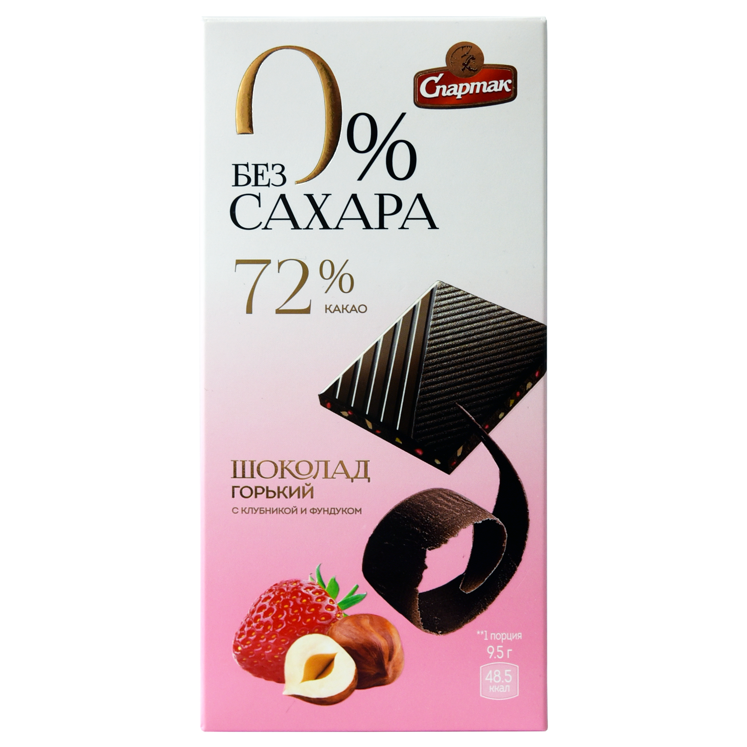 Шоколад КФ Спартак горький 72% без сахара с клубникой и фундуком 95гр - фото 1