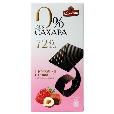 Шоколад КФ Спартак горький 72% без сахара с клубникой и фундуком 95гр