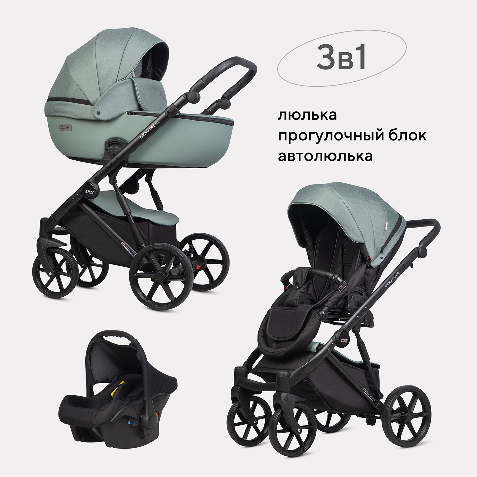 Коляска 3в1 Riko Basic Montana Plus зеленый - фото 2