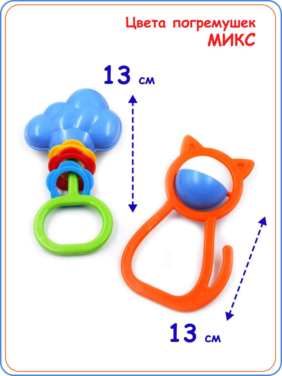 Игрушка Аэлита погремушка Набор №4 в ассортименте - фото 2