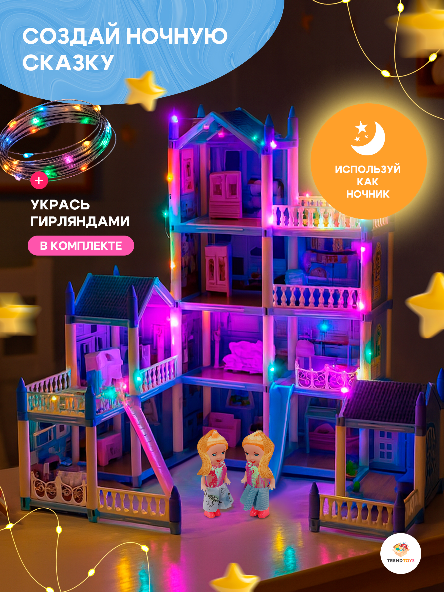 Домик для кукол TrendToys 61 см с мебелью LDG102 - фото 4