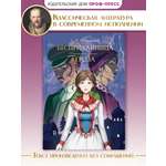 Книга Проф-Пресс А. Островский. Бесприданница. Гроза. 208 стр