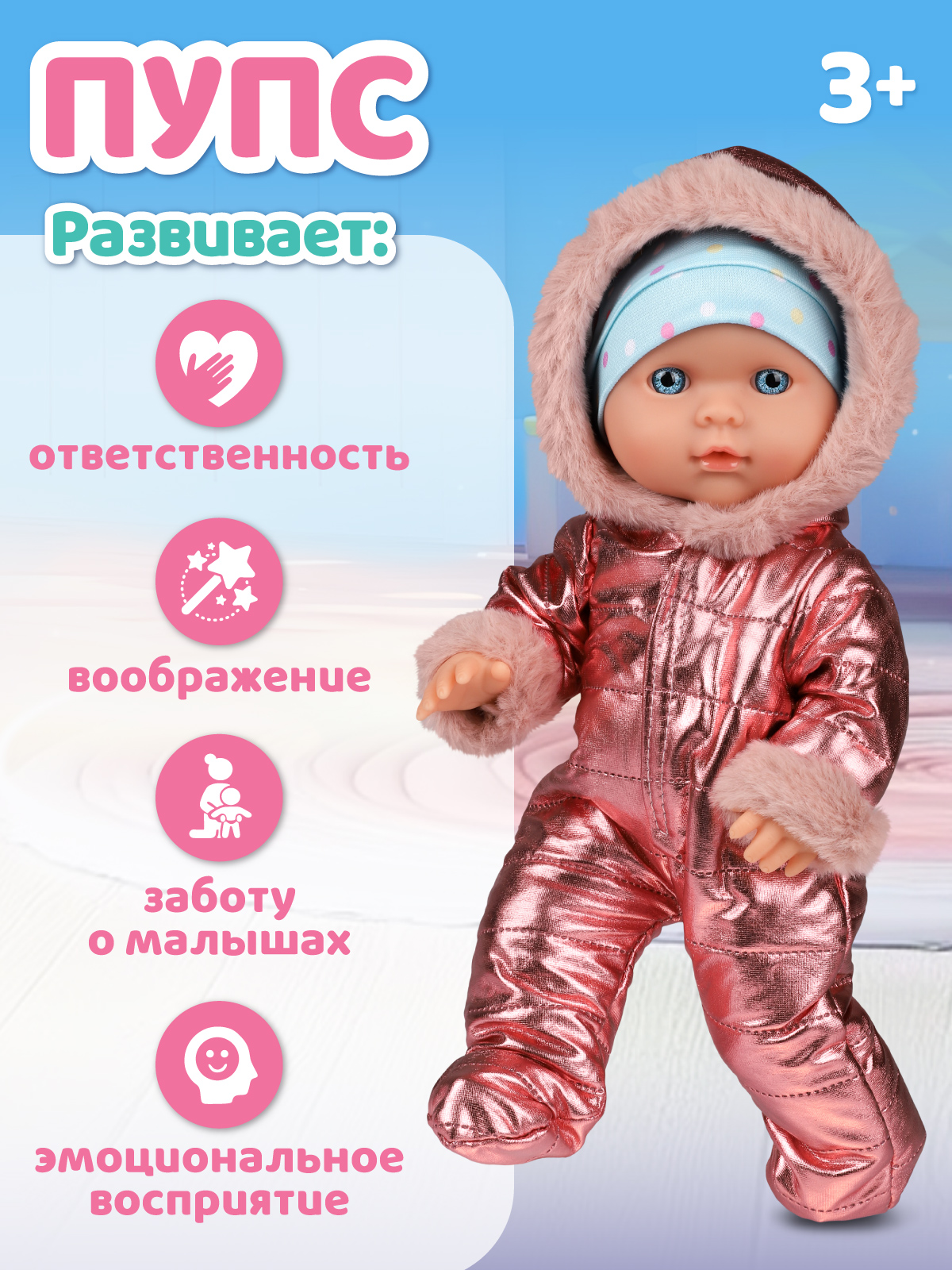 Кукла пупс AMORE BELLO высота 30 см JB0213625 - фото 5