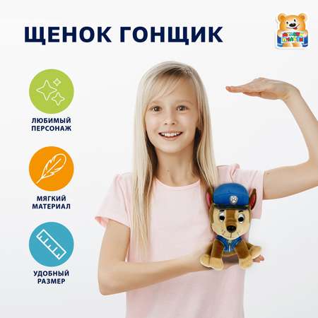 Мягкая игрушка Мульти Пульти собачка Гонщик