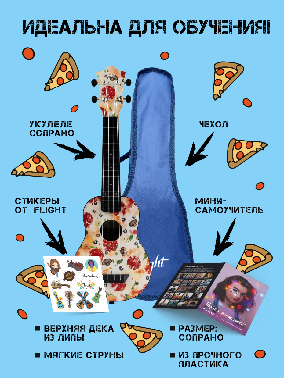 Гитара гавайская Flight укулеле сопрано TUS-40 PIZZA - фото 1