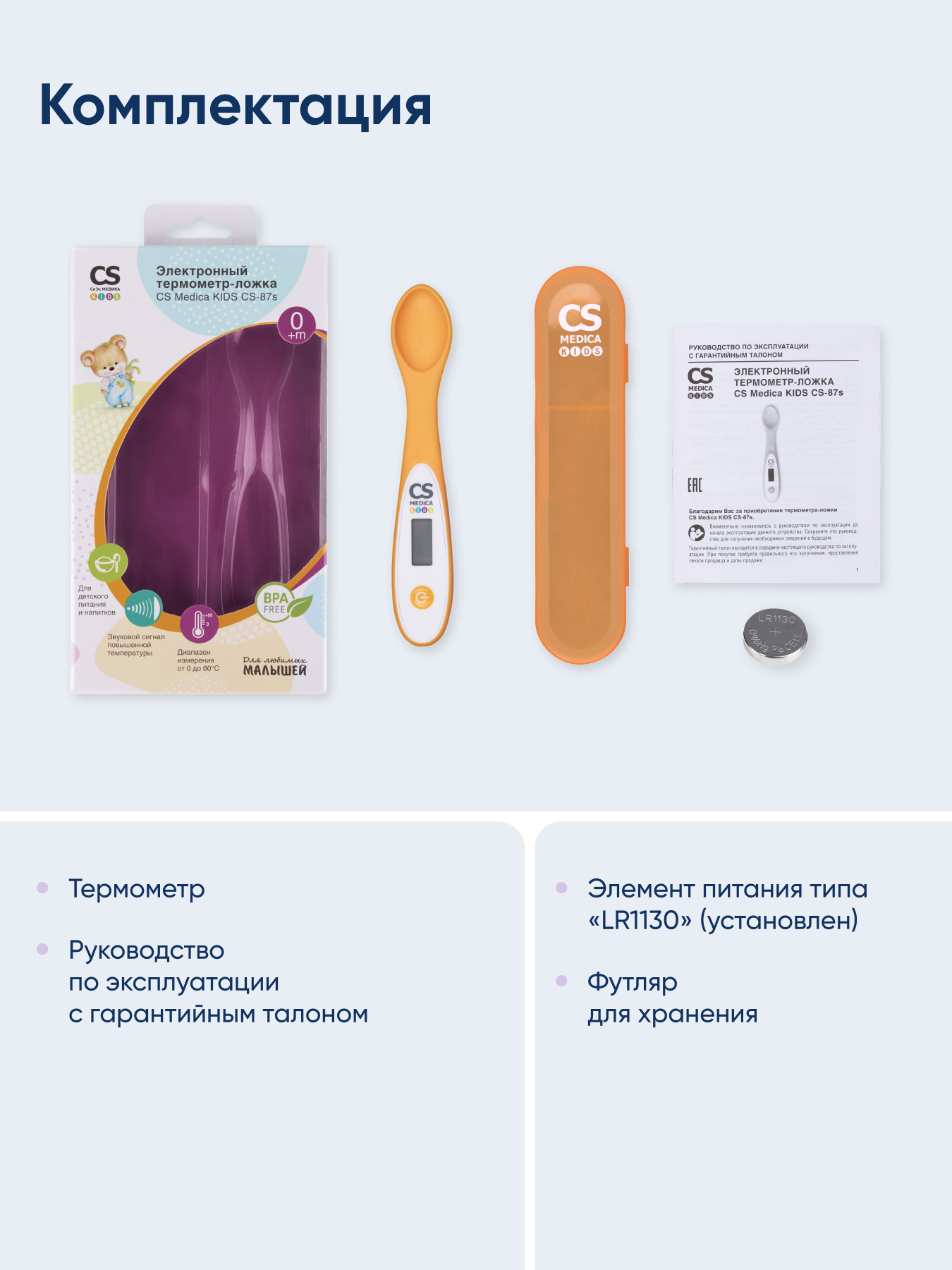 Термометр электронный CS MEDICA - фото 8