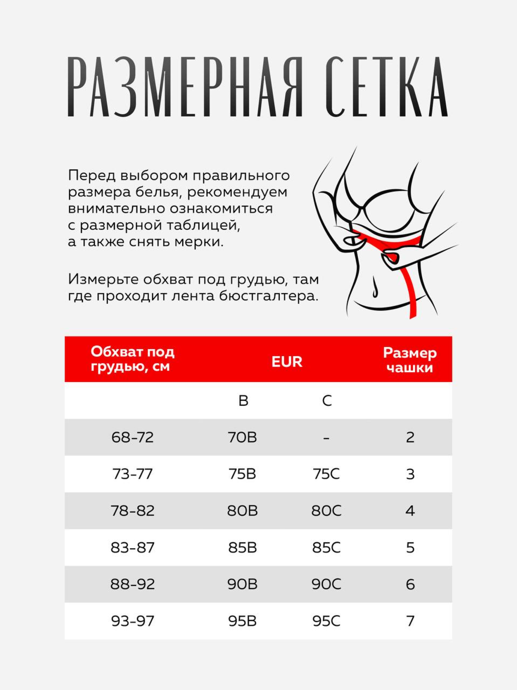 Бюстгальтер PIERRE CARDIN БЮСТГАЛЬТЕР PC16004 B balconett ROSSO - фото 5