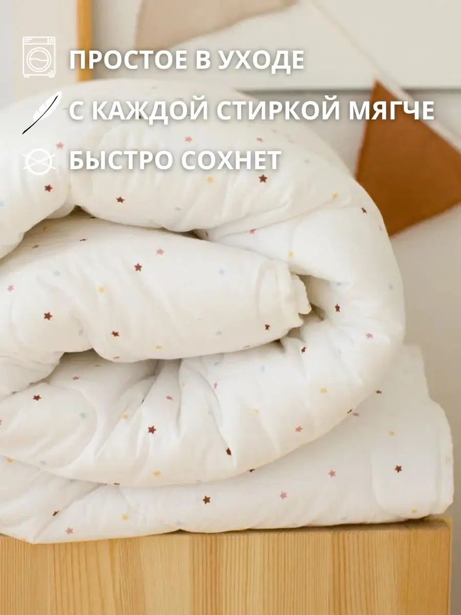 Одеяло COROCOCO Маленькие звездочки 137 x 160 см - фото 5