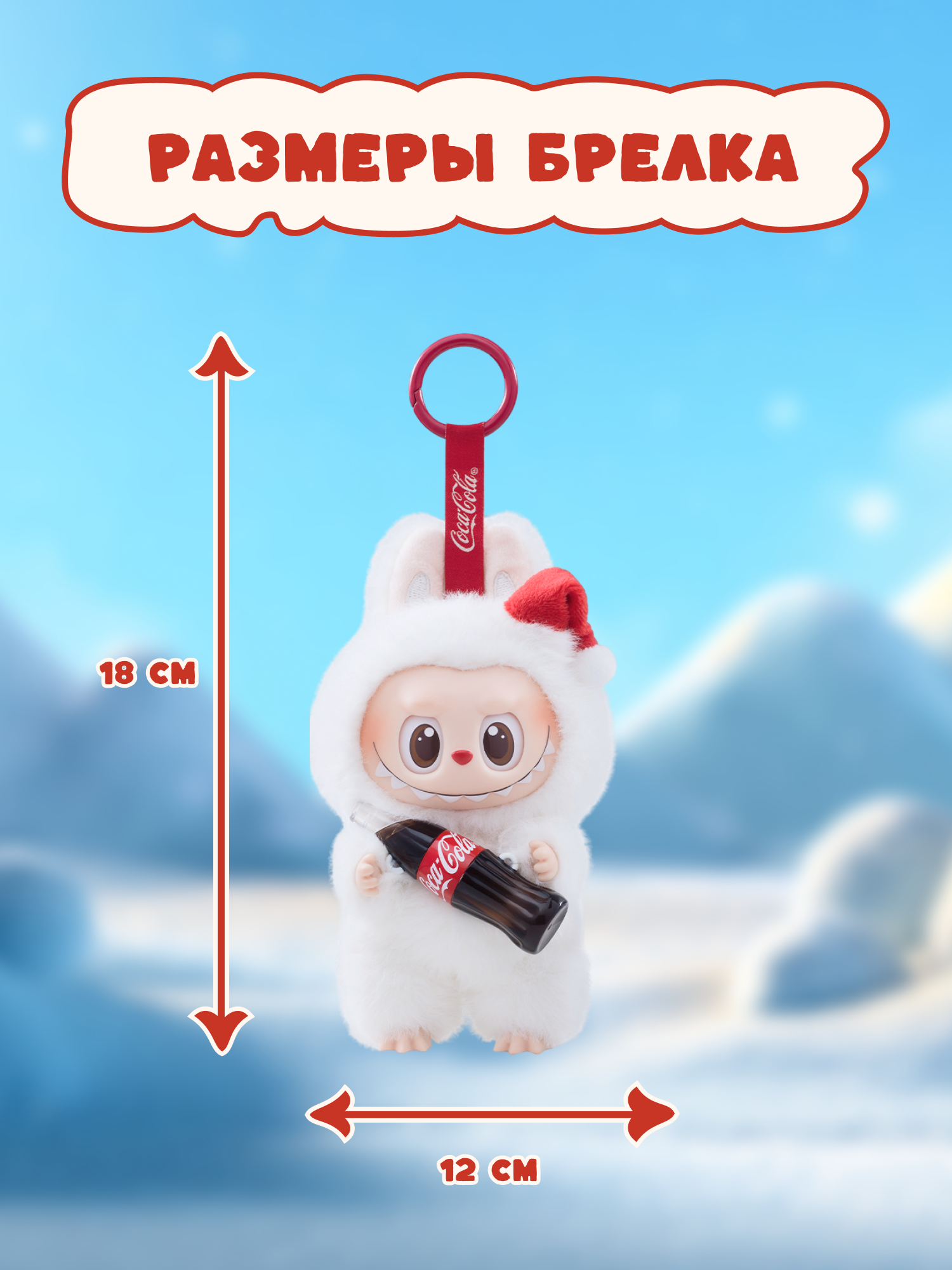 Фигурка Labubu Coka Cola - фото 5