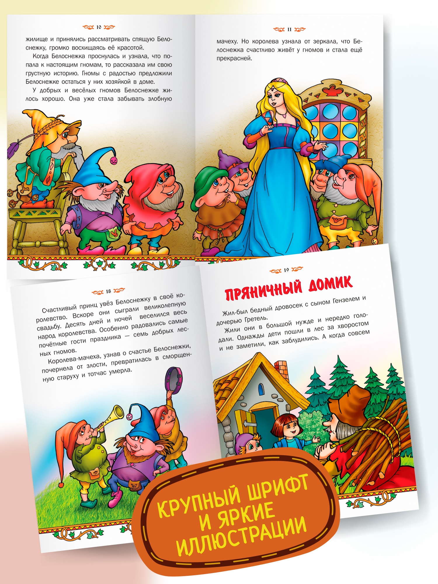 Книга детская Харвест Сказки Братьев Гримм - фото 6