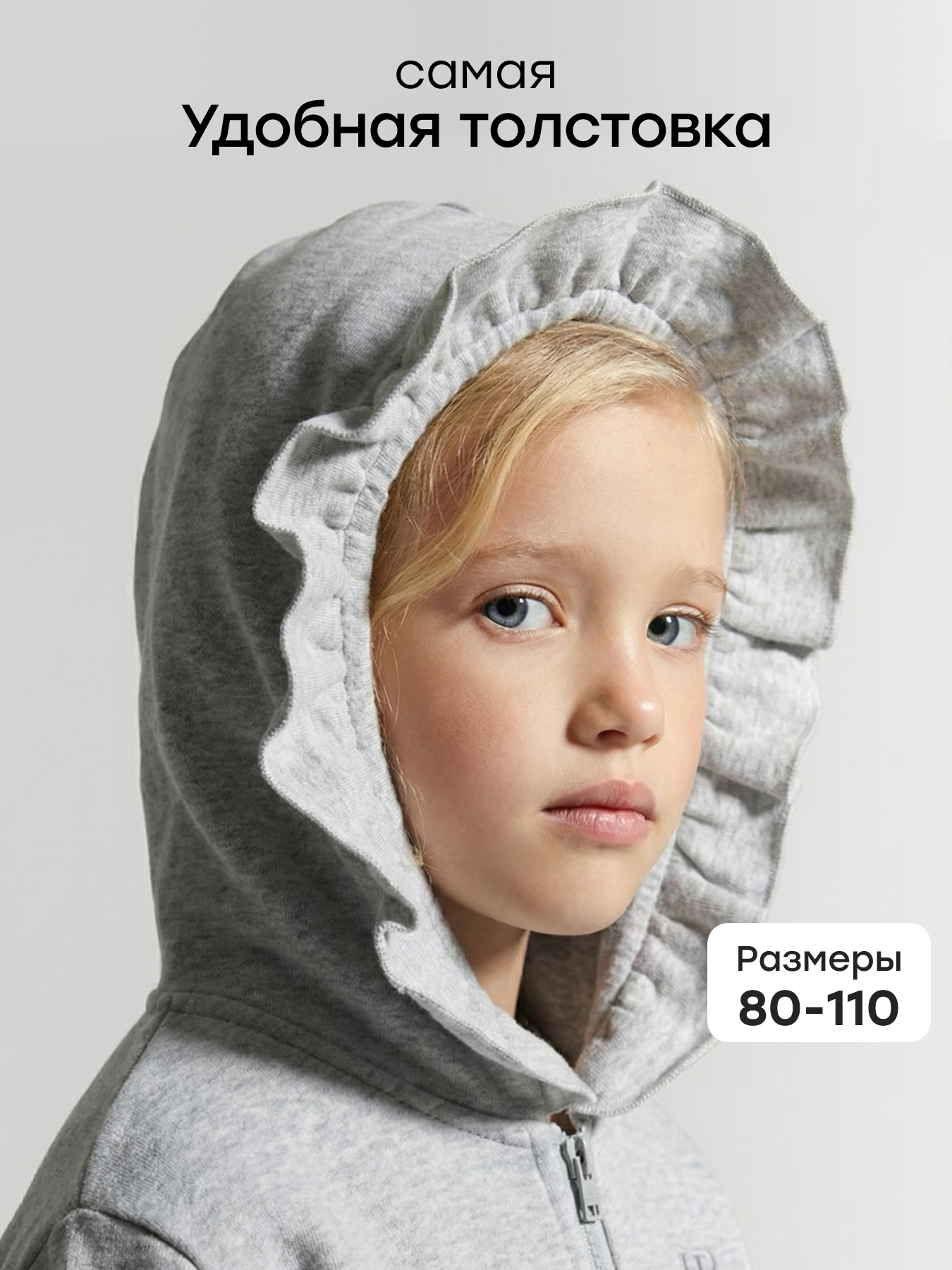 Толстовка Happy Baby 88576-1_light-grey - фото 2