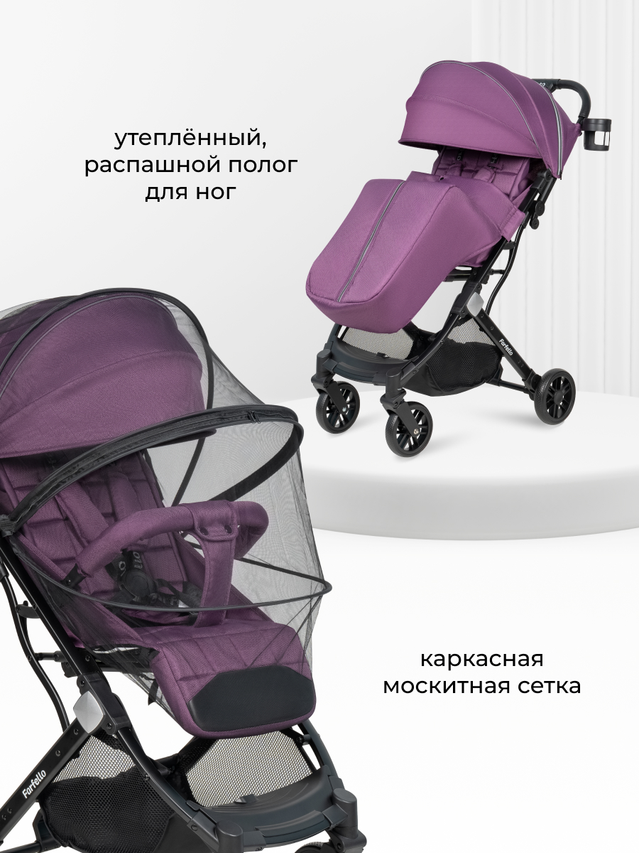 Коляска прогулочная Farfello Comfy Go Comfort фиолетовый - фото 3