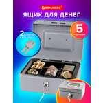 Ящик для денег Brauberg мини сейф шкатулка для ценностей и документов